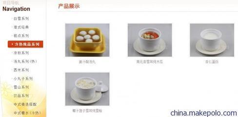 蒲記甜品 港式餐飲新勢力，火熱招商開啟財富新篇章
