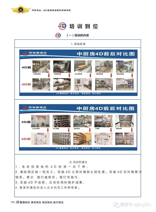 疫后餐飲復工，食品安全成為企業重塑信任與競爭力的關鍵窗口