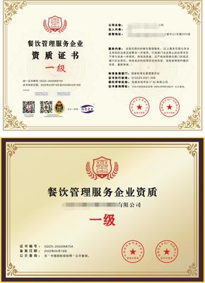 上海二次供水設施清洗服務資質全國受理與餐飲企業(yè)精細化管理