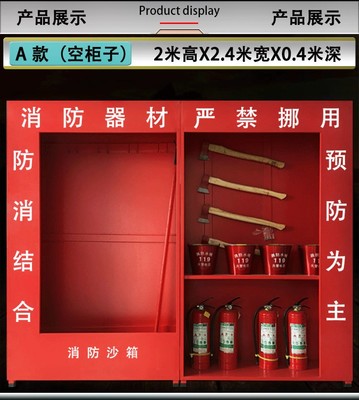 工地安全柜、建筑工地消防柜與消防展示柜直銷 一站式守護工地安全與物品存儲